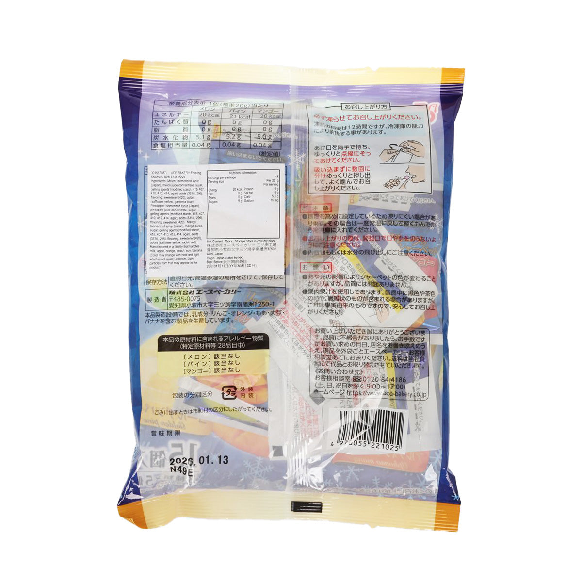 Frozen rich fruit sherbet bag back with ingredients and 15-pc serving info