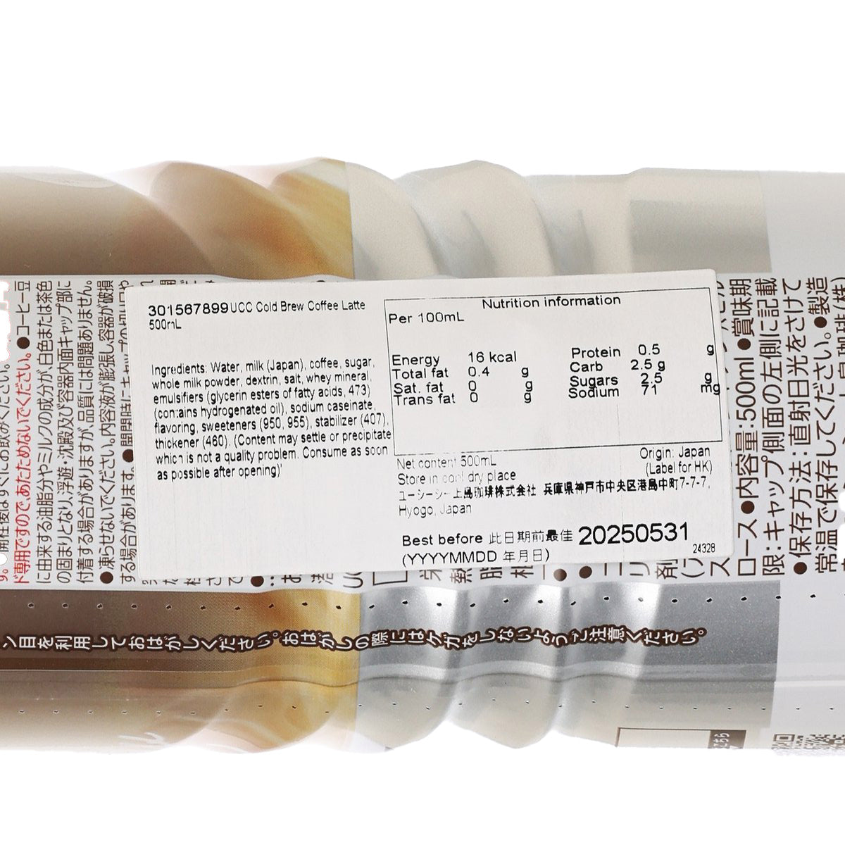 UCC cold brew coffee latte PET bottle, nutrition facts label close-up