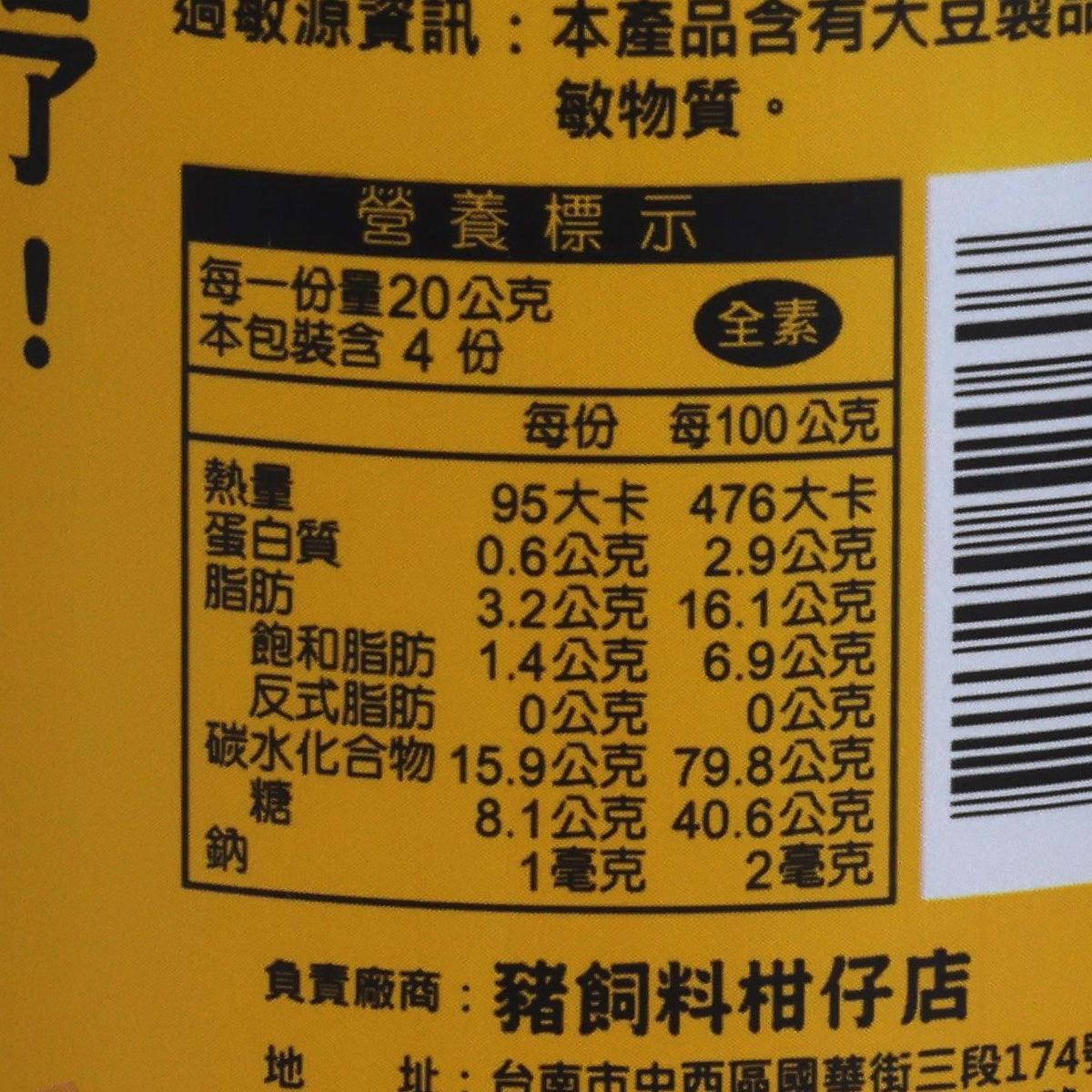 Popcorn tin nutrition label close-up with serving and ingredient percentages