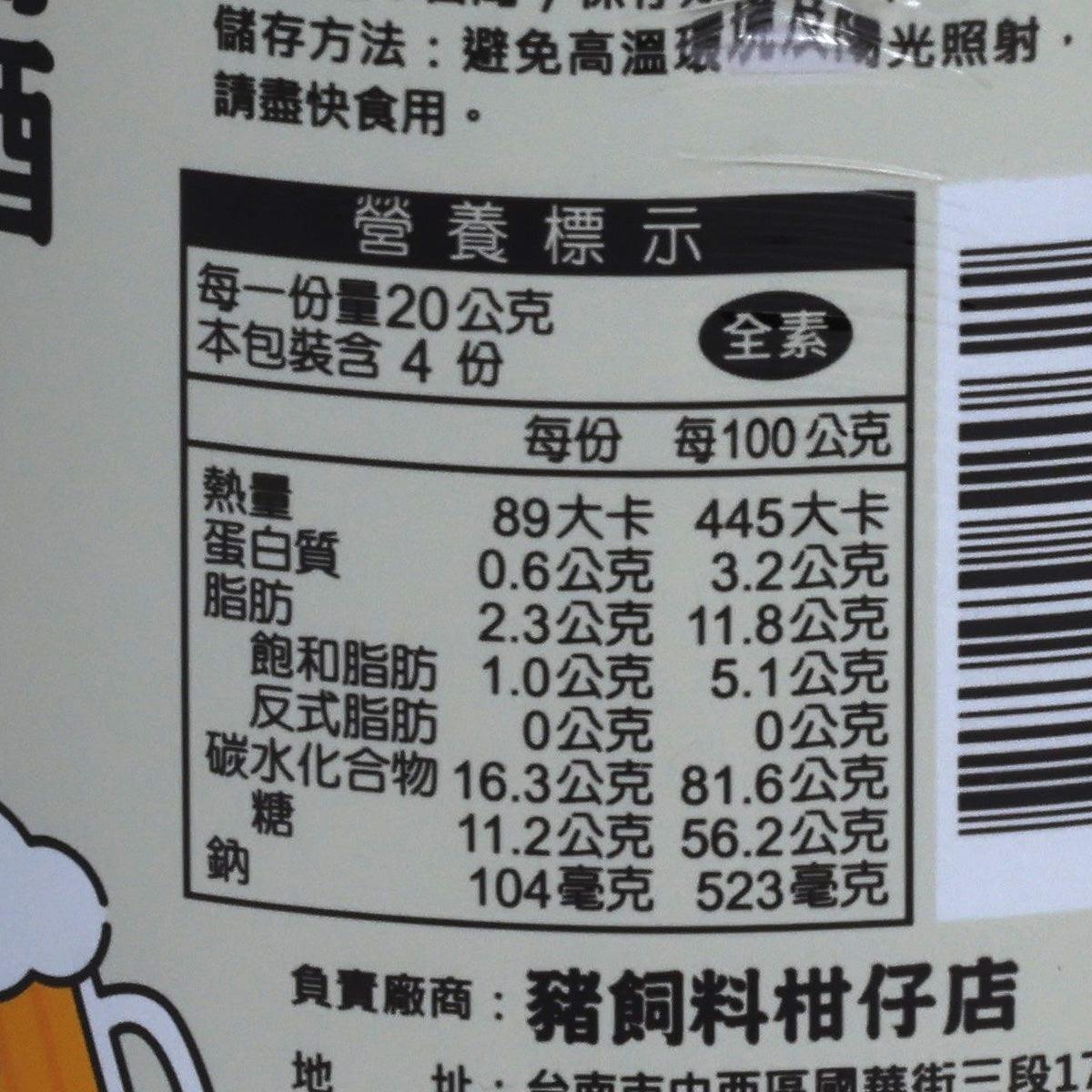 Nutrition facts panel with serving amounts on popcorn can