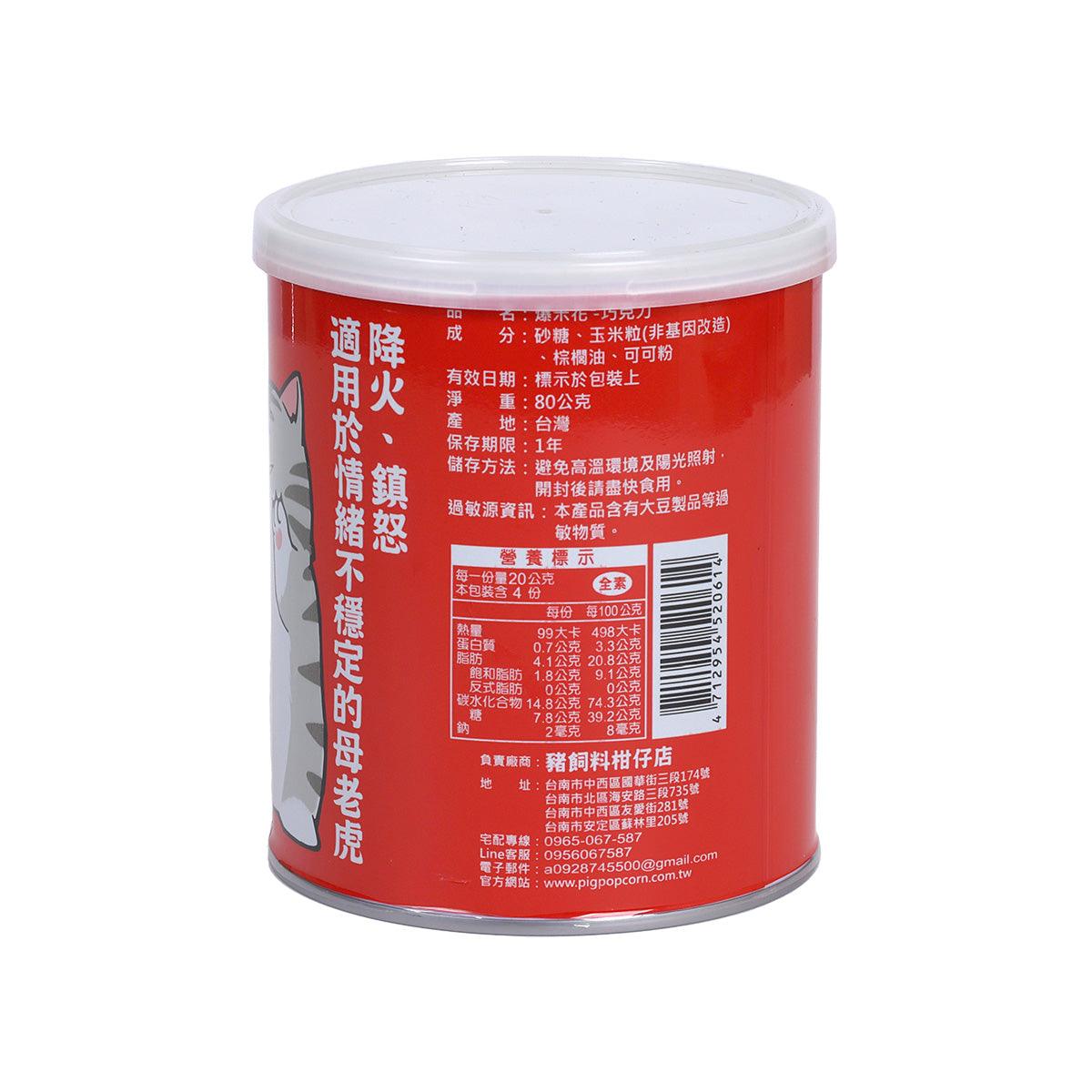 Red popcorn tub with barcode and label details on the back, clear lid