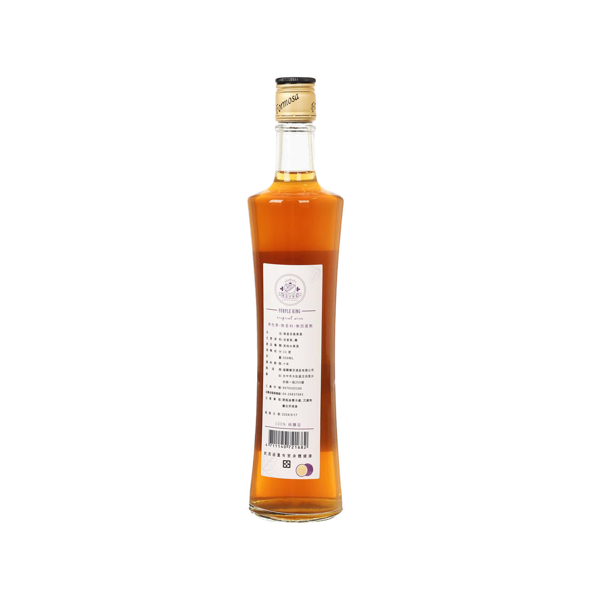 Passion fruit wine bottle back label with barcode and product details