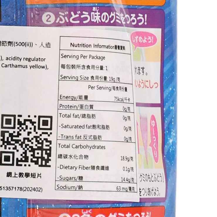 KRACIE gummy DIY candy nutrition panel closeup with serving details