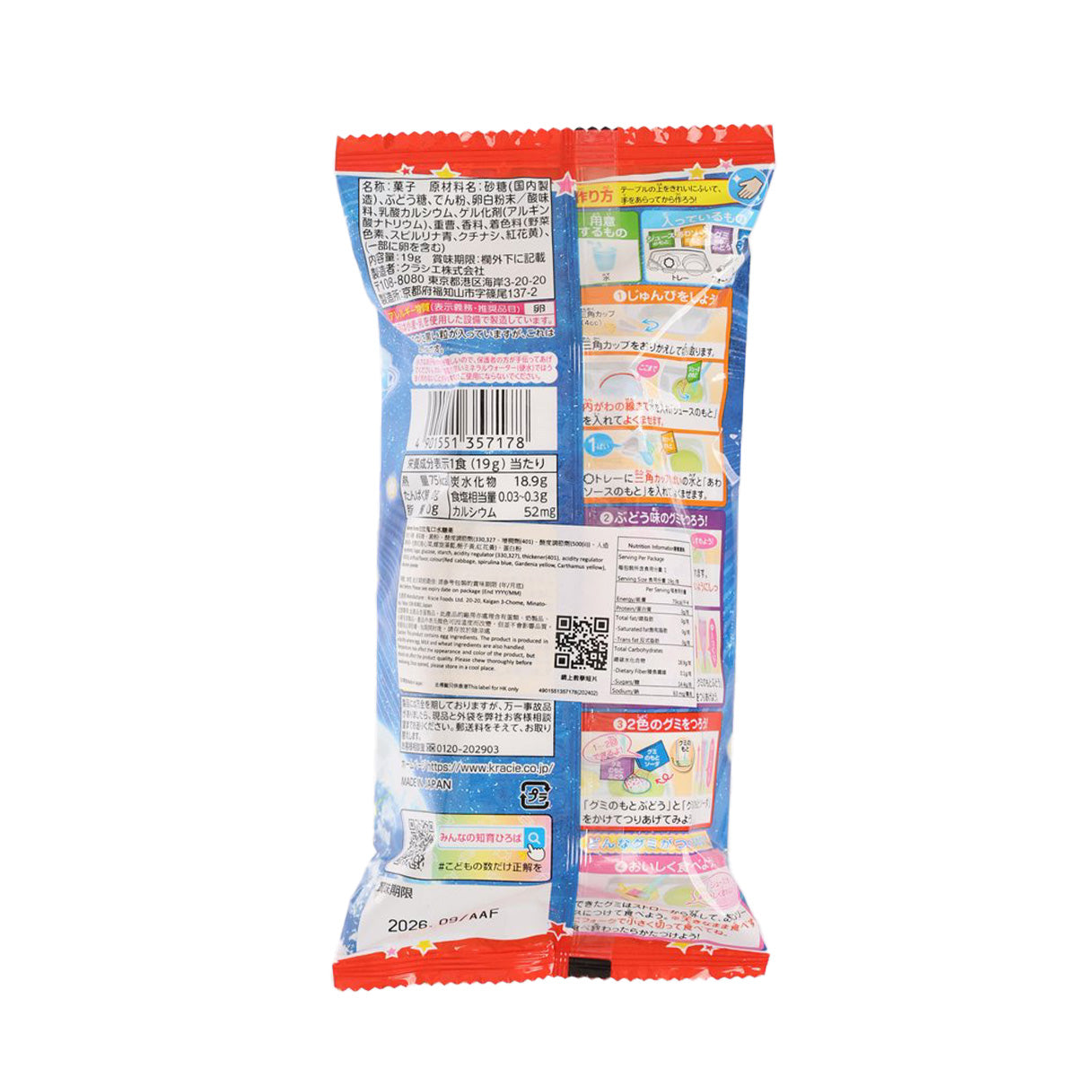 KRACIE gummy DIY candy pouch back, barcode and ingredient panel