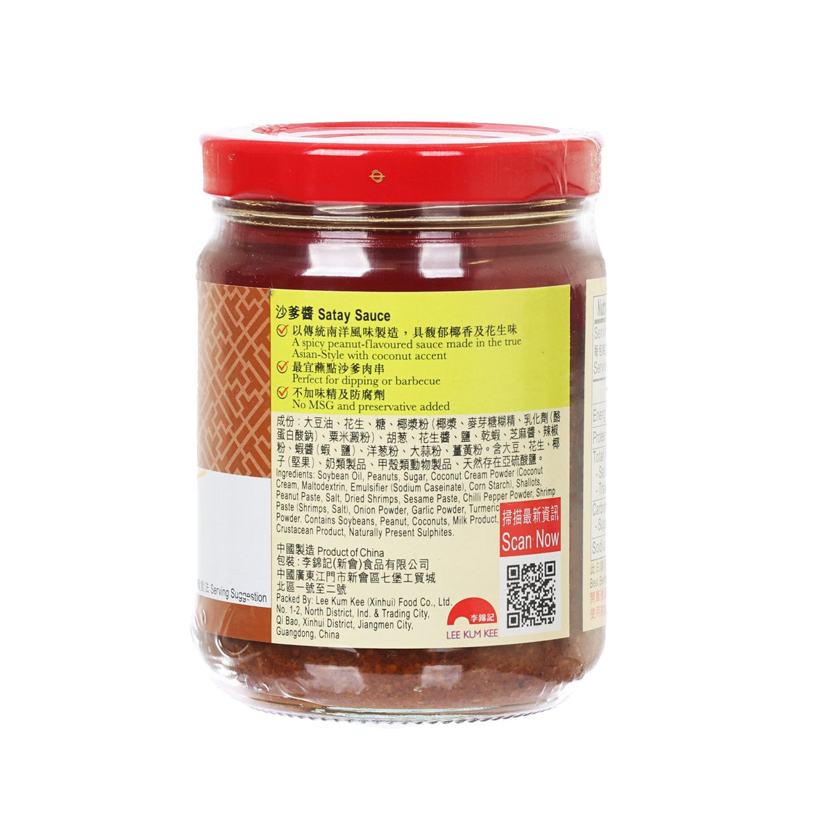 Satay sauce bottle back label on glass jar with red cap