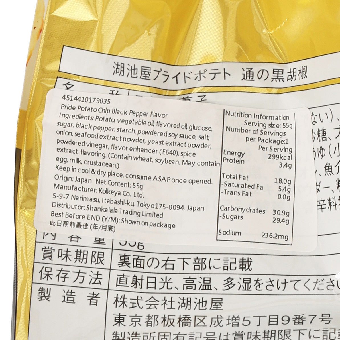 Black pepper potato chips label close-up showing ingredients and nutrition facts