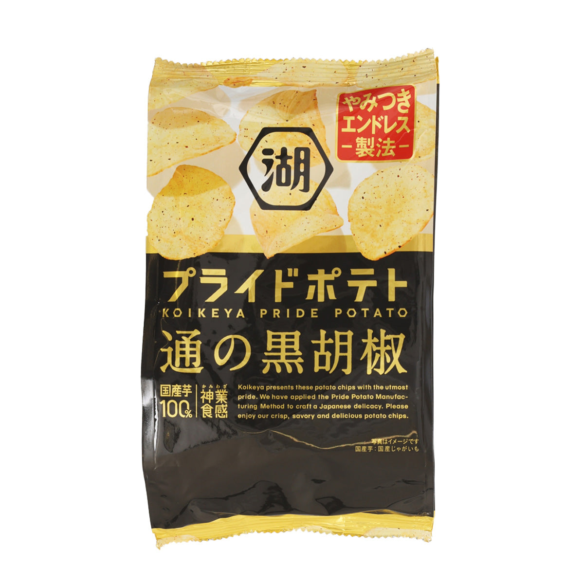 Black pepper potato chips pouch, large 55 g, front view with chip graphics