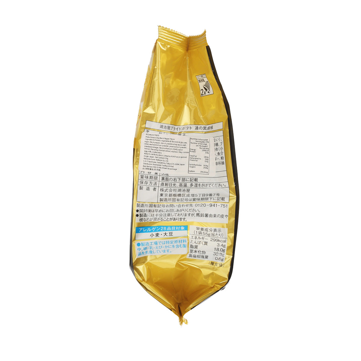Black pepper potato chips pouch, large 55 g, side view with ingredient and label text