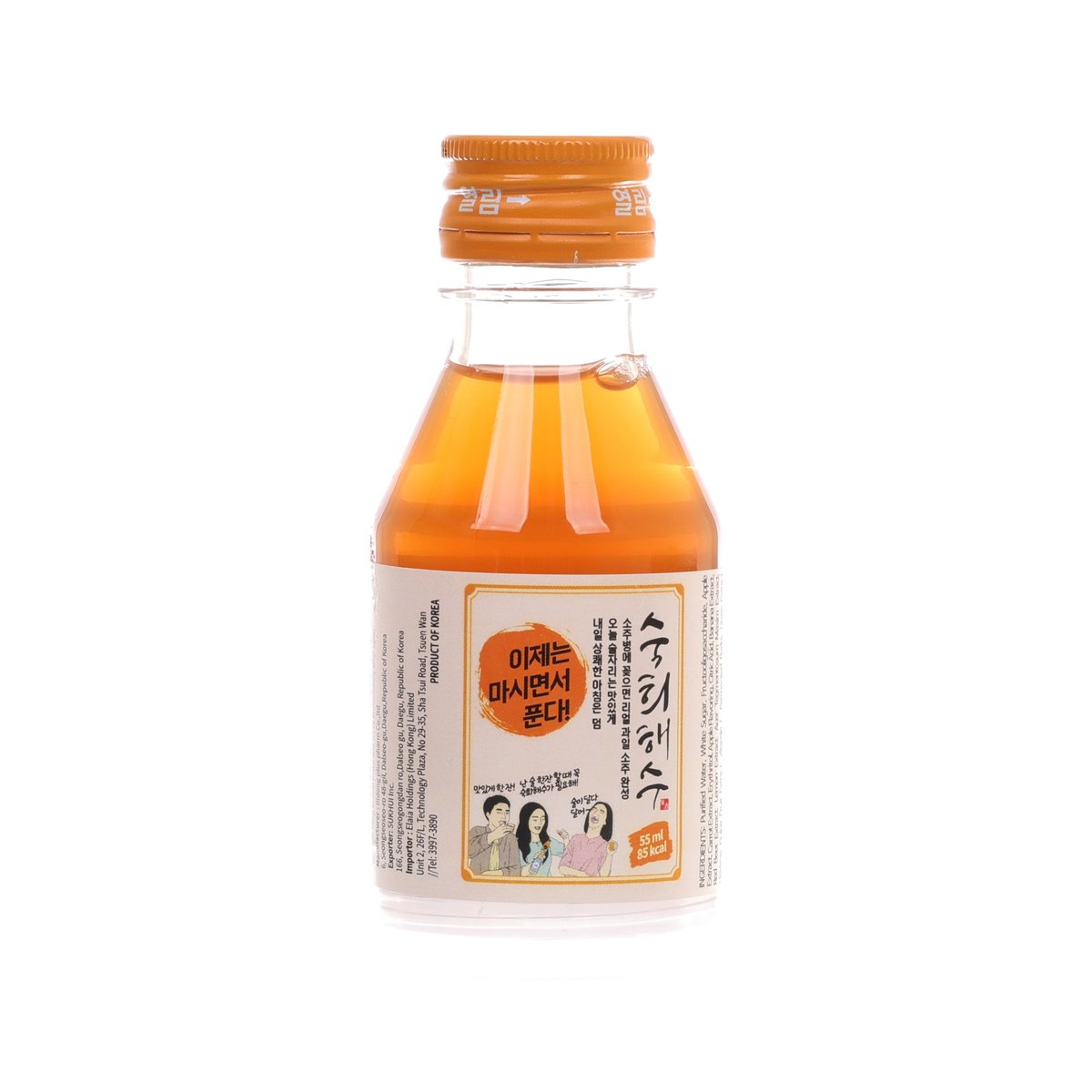 Apple, beet and carrot hangover relief drink bottle with orange cap