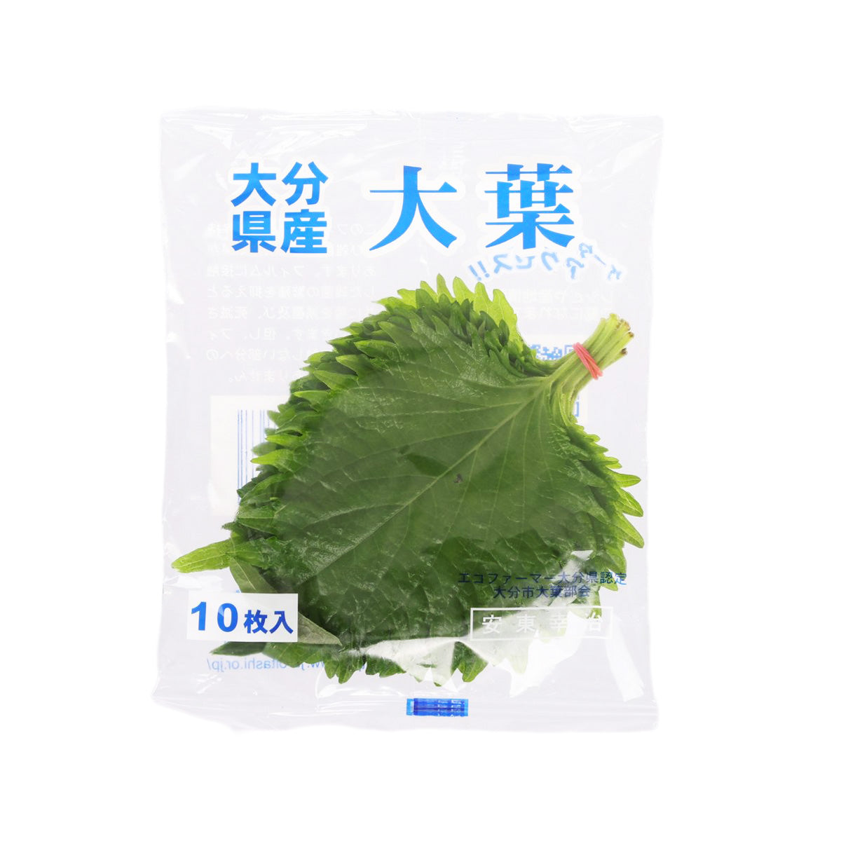 Japanese Ohba leaves pack: clear bag with green perilla leaves, about 10
