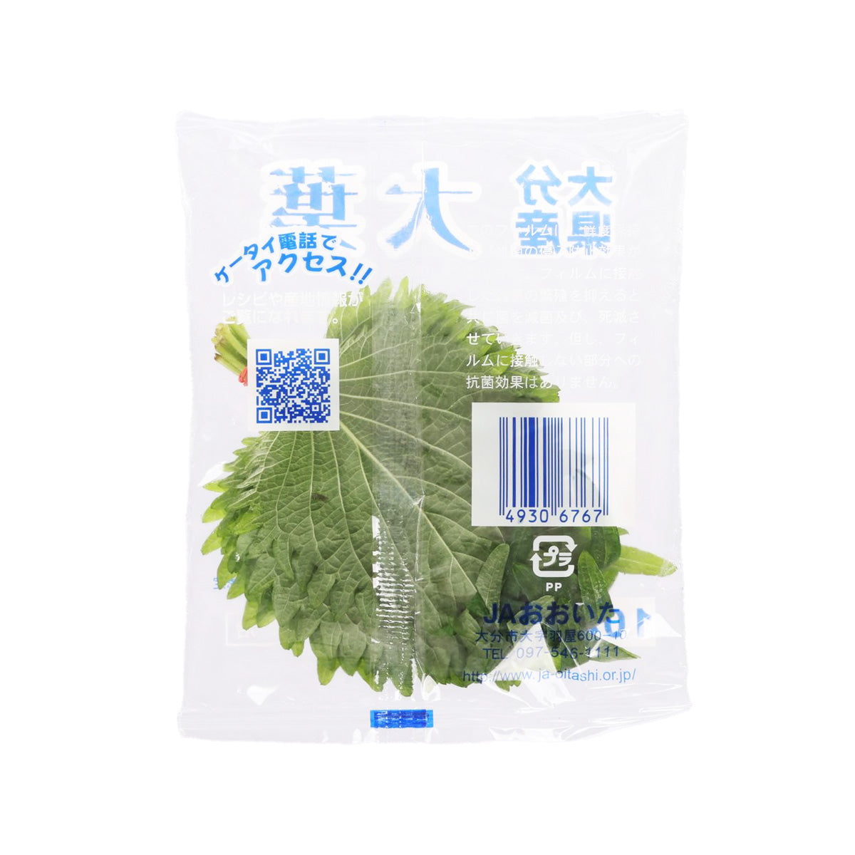Japanese Ohba leaves pack, clear bag showing green leaves with barcode and QR label