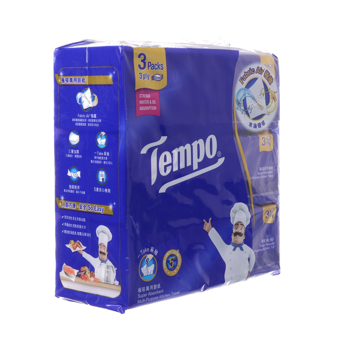 Blue Tempo multi-purpose kitchen towel 3-pack, front and side view