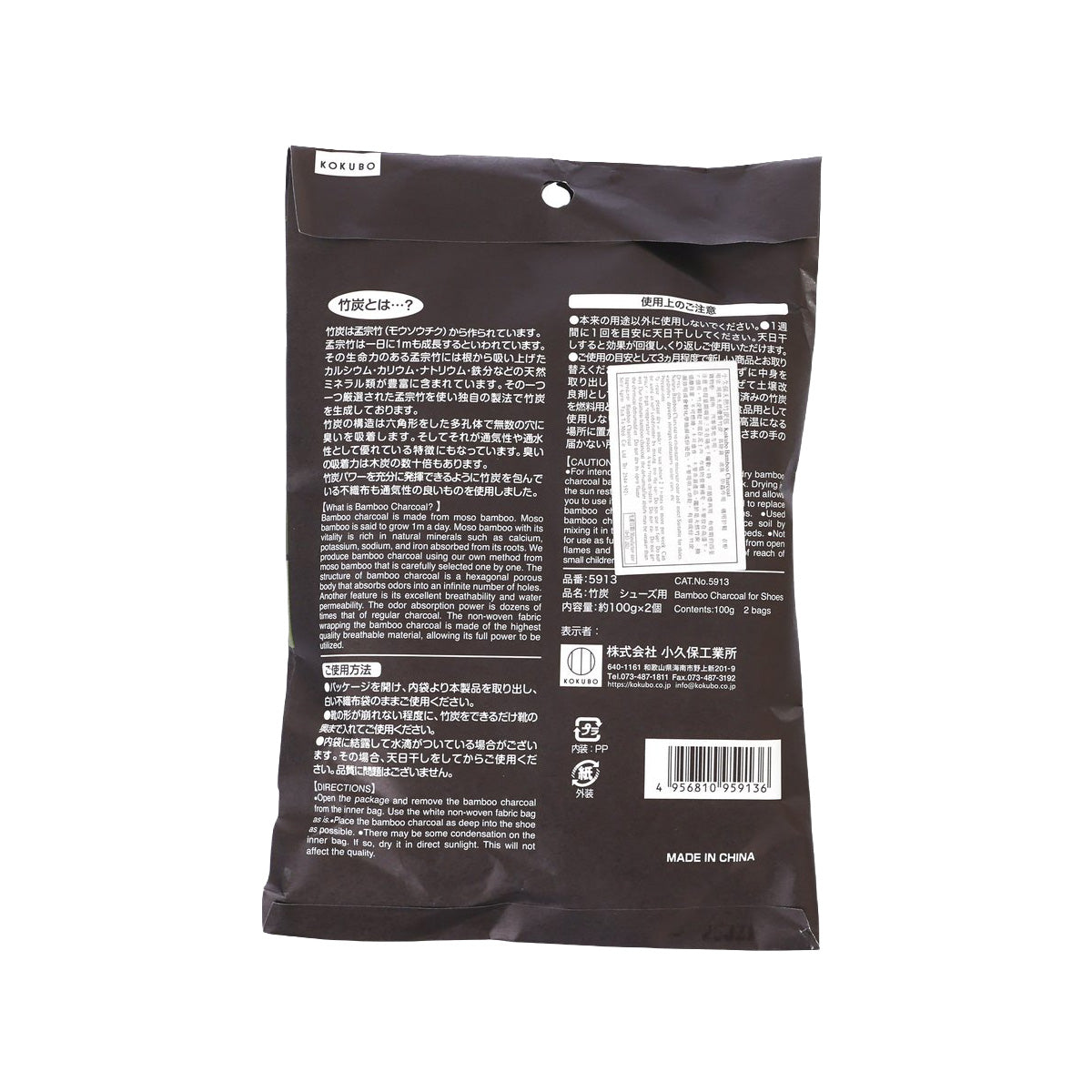 Back of charcoal deodorant sachet pouch with barcode and usage details