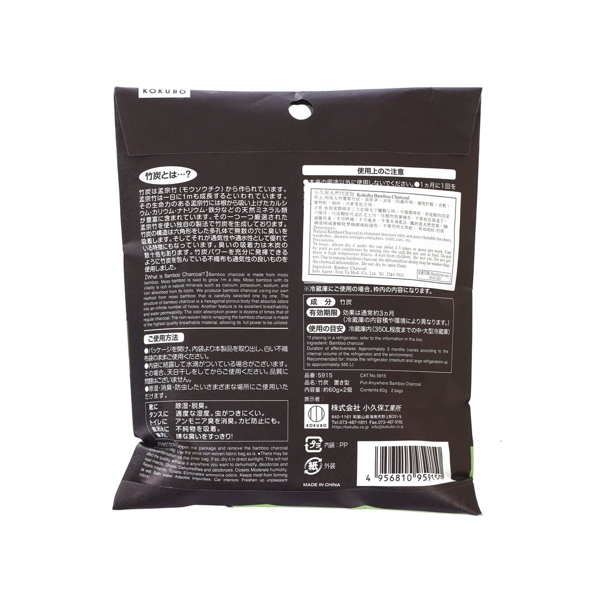 KOKUBO bamboo charcoal deodorizer sachet back with product info and label