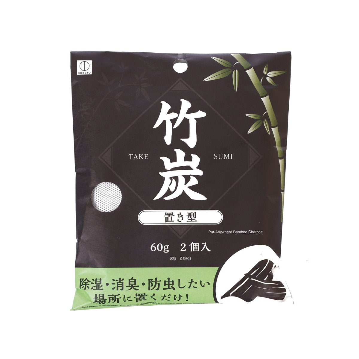 KOKUBO bamboo charcoal deodorizer sachet, dark brown pouch with hanging hole