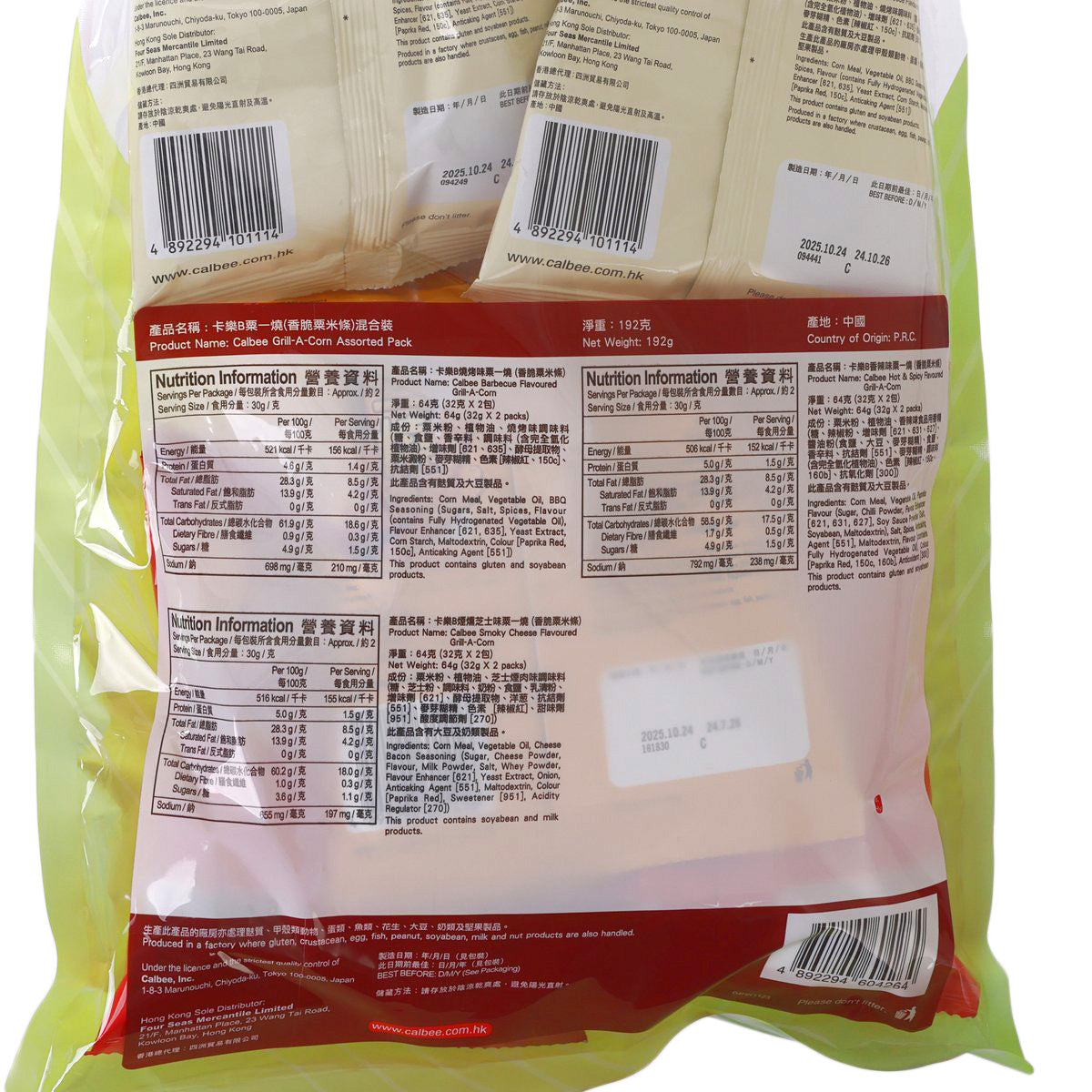 CALBEE Grill-A-Corn assorted snack pack (192g) nutrition facts label close-up