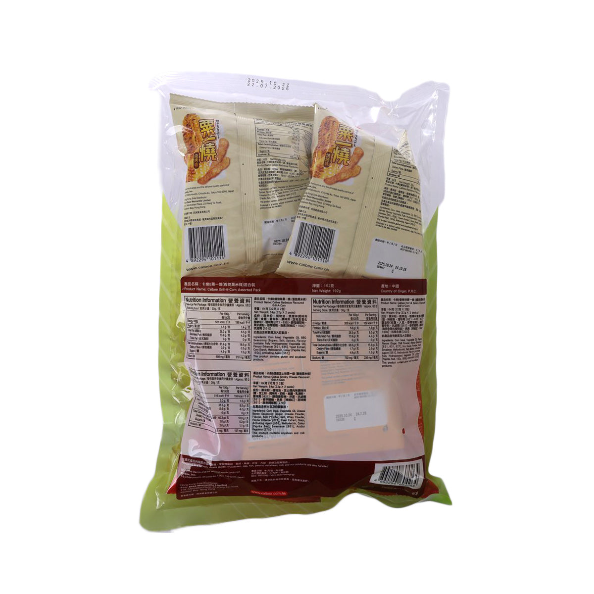 CALBEE Grill-A-Corn assorted snack pack (192g) back of bag with product labels