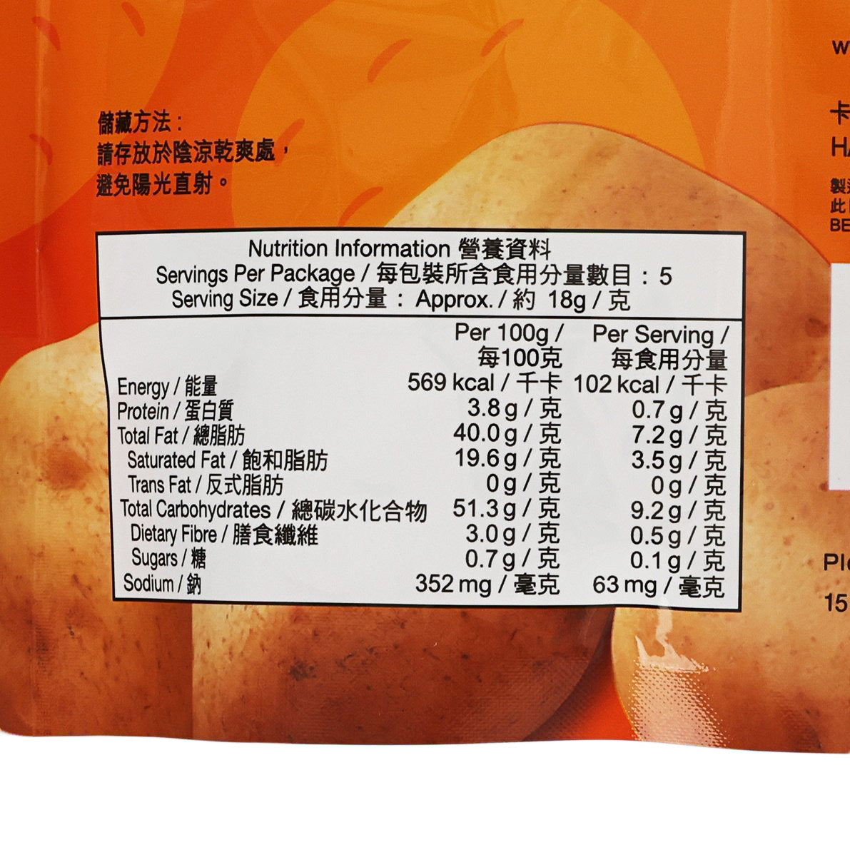 Calbee Jagabee original potato sticks pouch nutrition facts panel