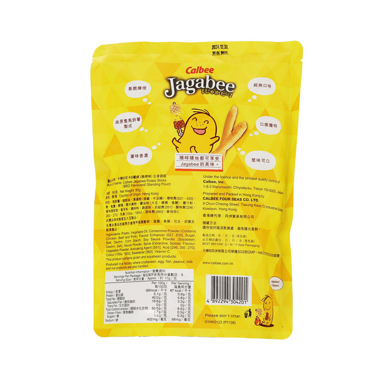 CALBEE Jagabee BBQ Flavoured Potato Sticks [Standing Pouch]  (85g)