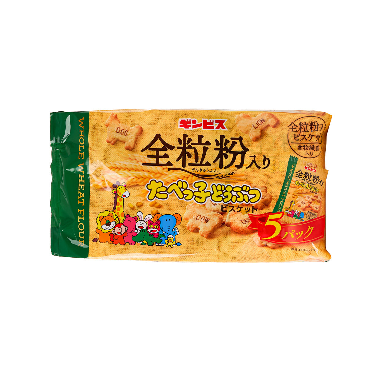 GINBIS whole wheat animal-shaped biscuit multipack, 5 pieces, 20g pack