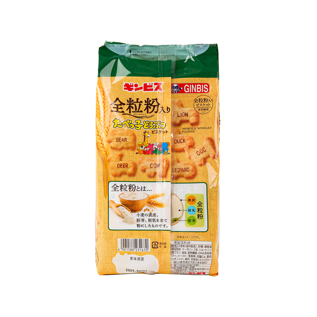 GINBIS whole wheat biscuit multipack bag, back view with ingredients panel