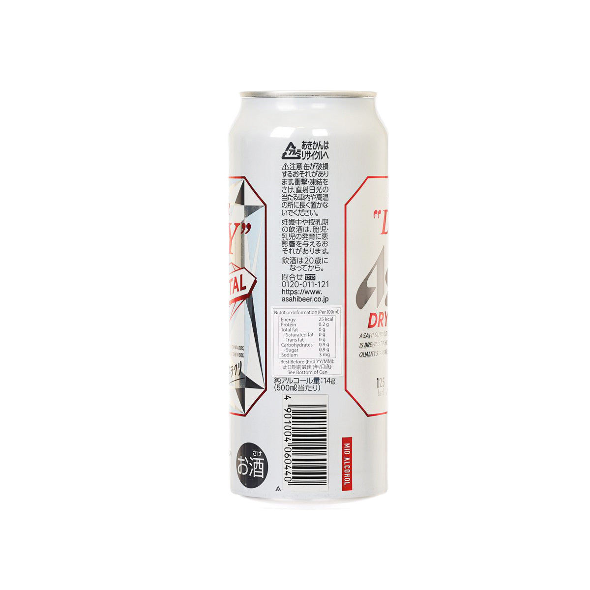 Beer can back side with barcode and ingredient text, 500 mL
