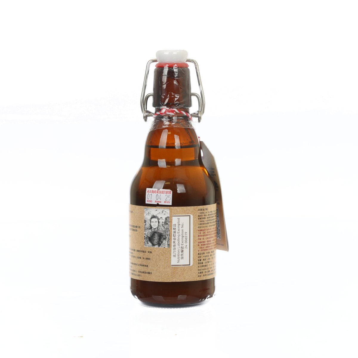 Cooking oil bottle with barcode label and metal clamp, amber glass, 330 mL