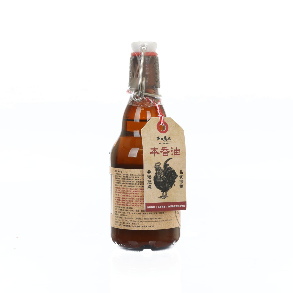 Cooking oil bottle with front label and metal clamp, dark amber glass, 330 mL