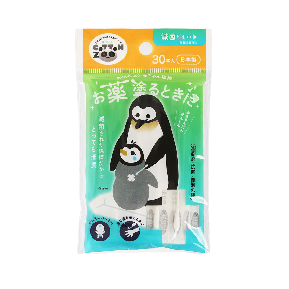 Medication cotton swabs in sealed white and green plastic pouch with panda logo