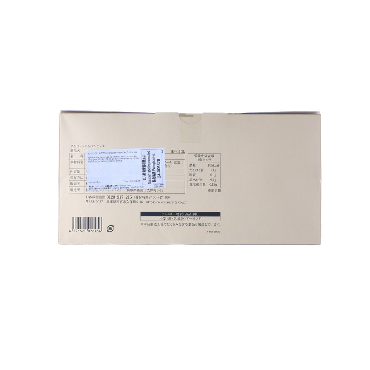 Financier cake gift box, back side with label and barcode