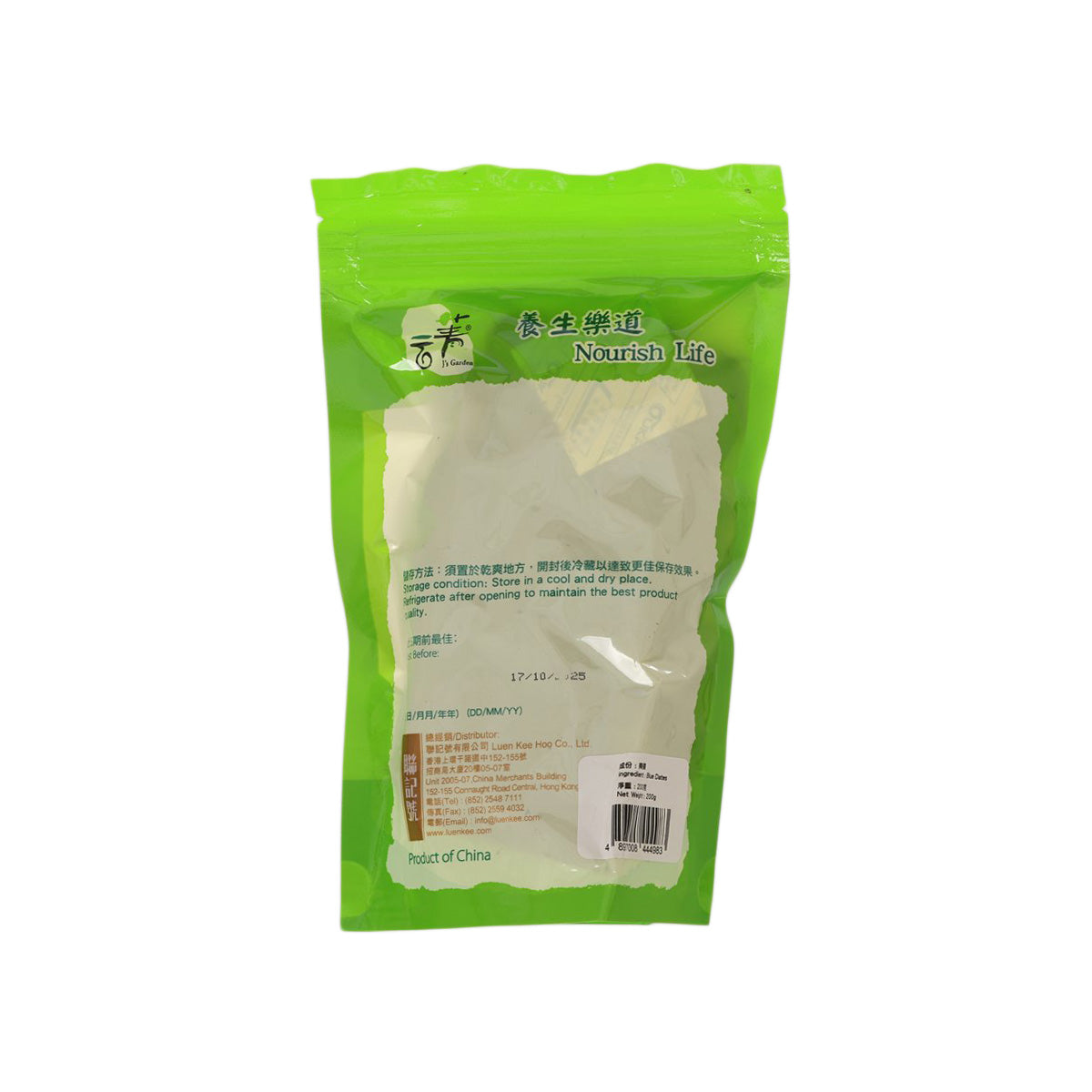 Green pouch of dried dates, 200g with back label and nutrition text