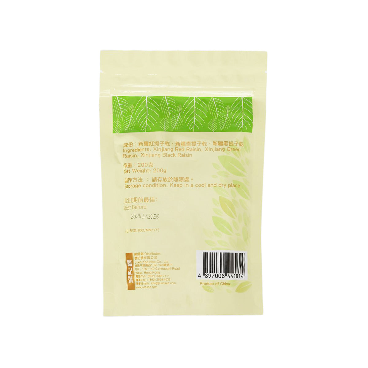 Mixed raisins pouch back with nutrition label and barcode