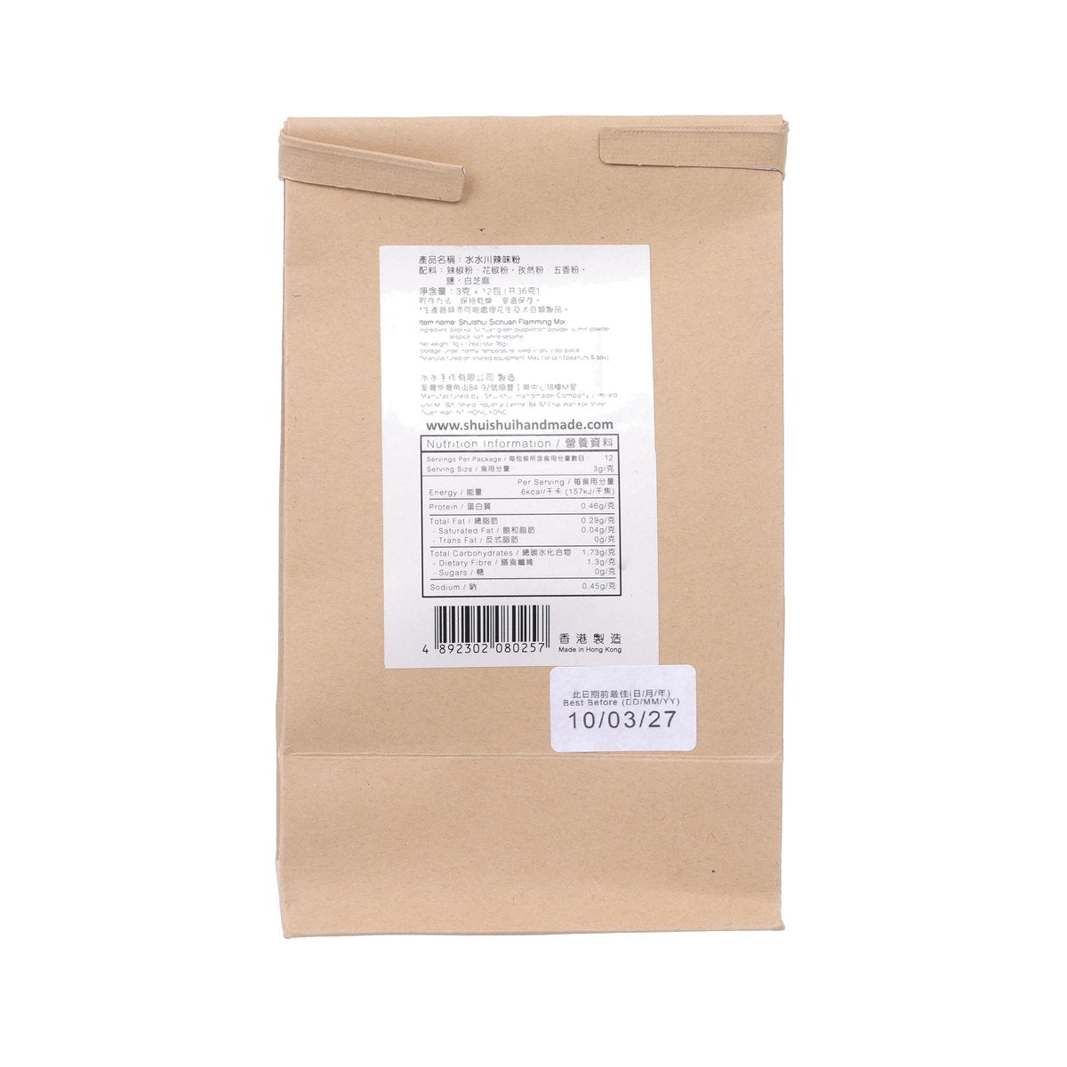 Kraft paper spice mix pouch with white ingredient label