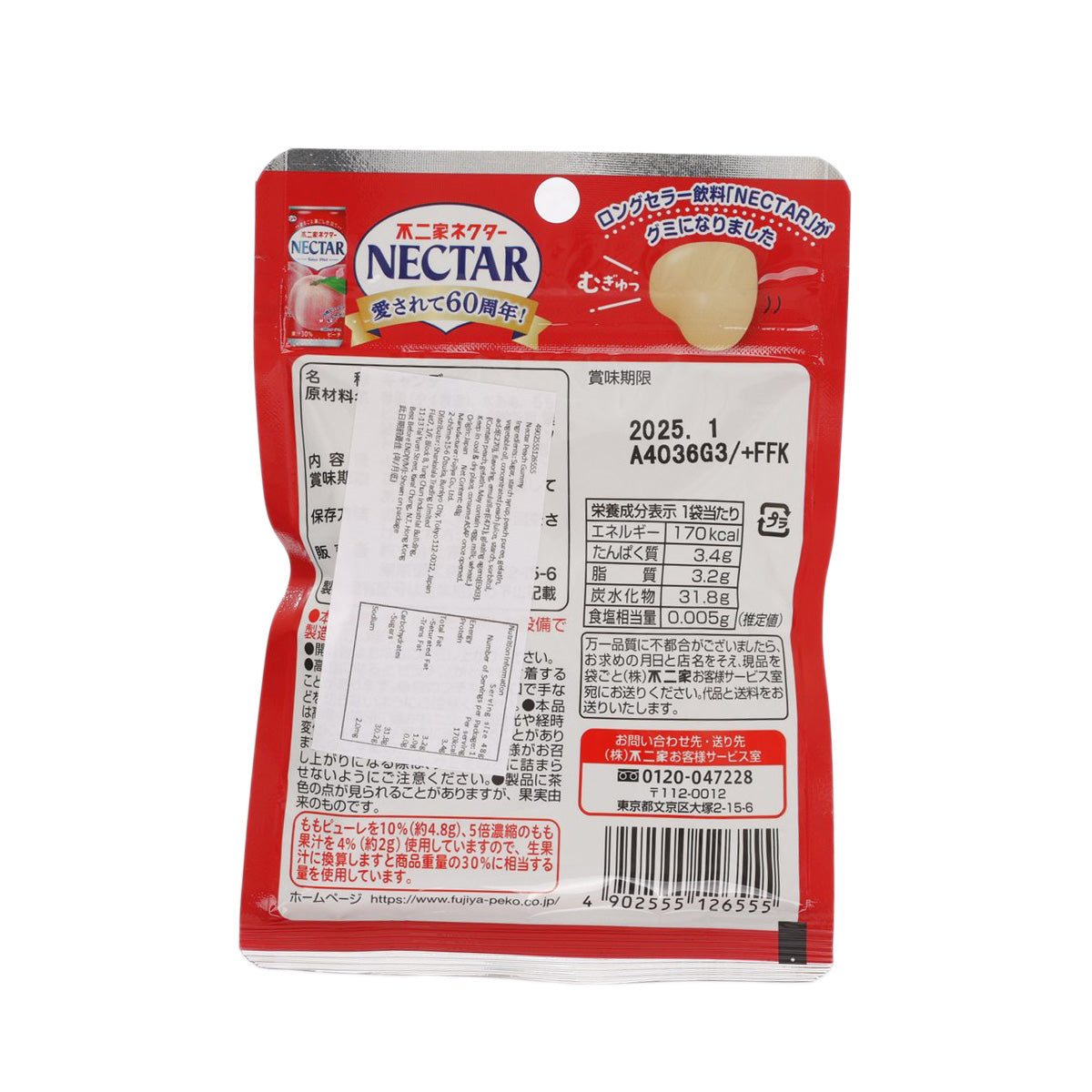 FUJIYA Nectar peach gummy pouch, back panel with ingredients and nutrition table