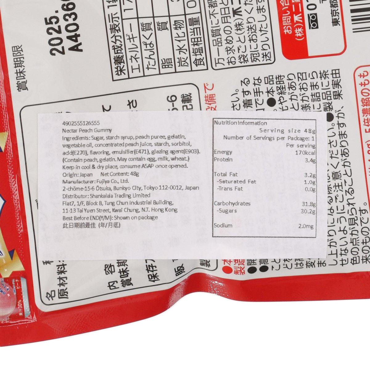 FUJIYA Nectar peach gummy pouch, close-up of ingredient and nutrition text