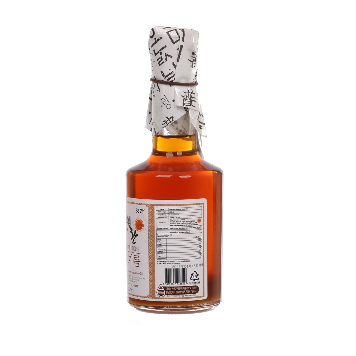 Premium sesame oil bottle, back label with barcode on amber glass
