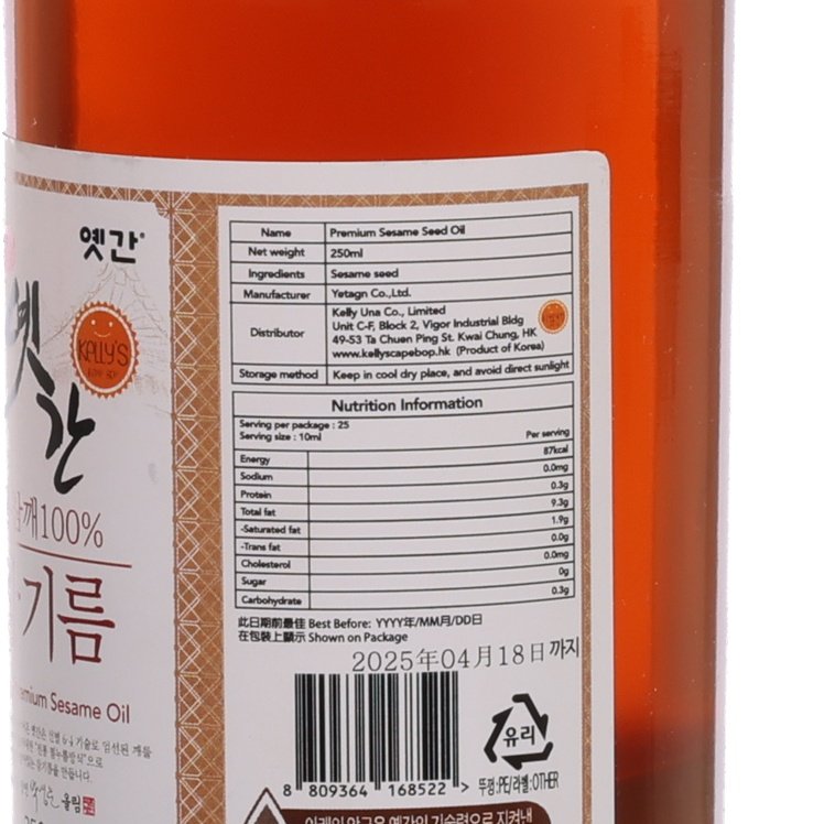 Premium sesame oil label close-up, nutrition and ingredient panel