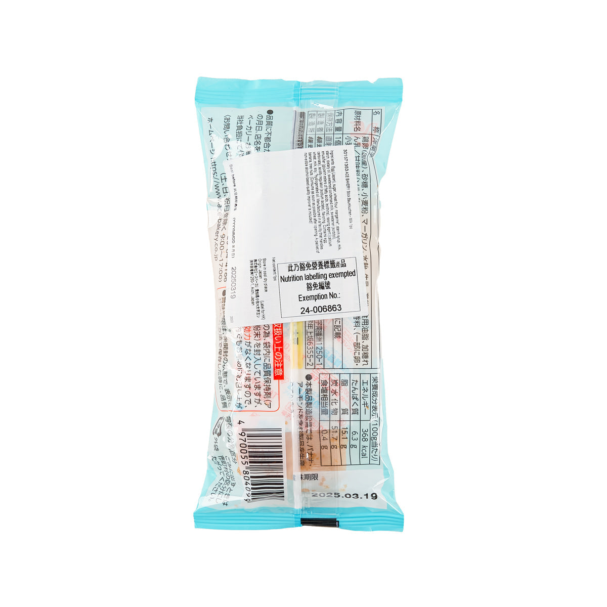 ACE BAKERY milk Baumkuchen stick pastry back label on blue package