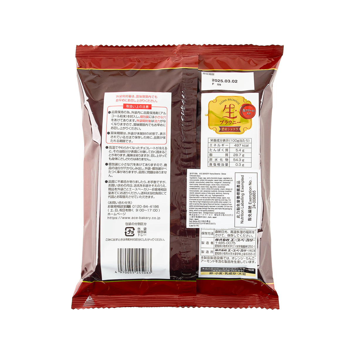 Back of packaged dense chocolate brownies, nutrition and barcode