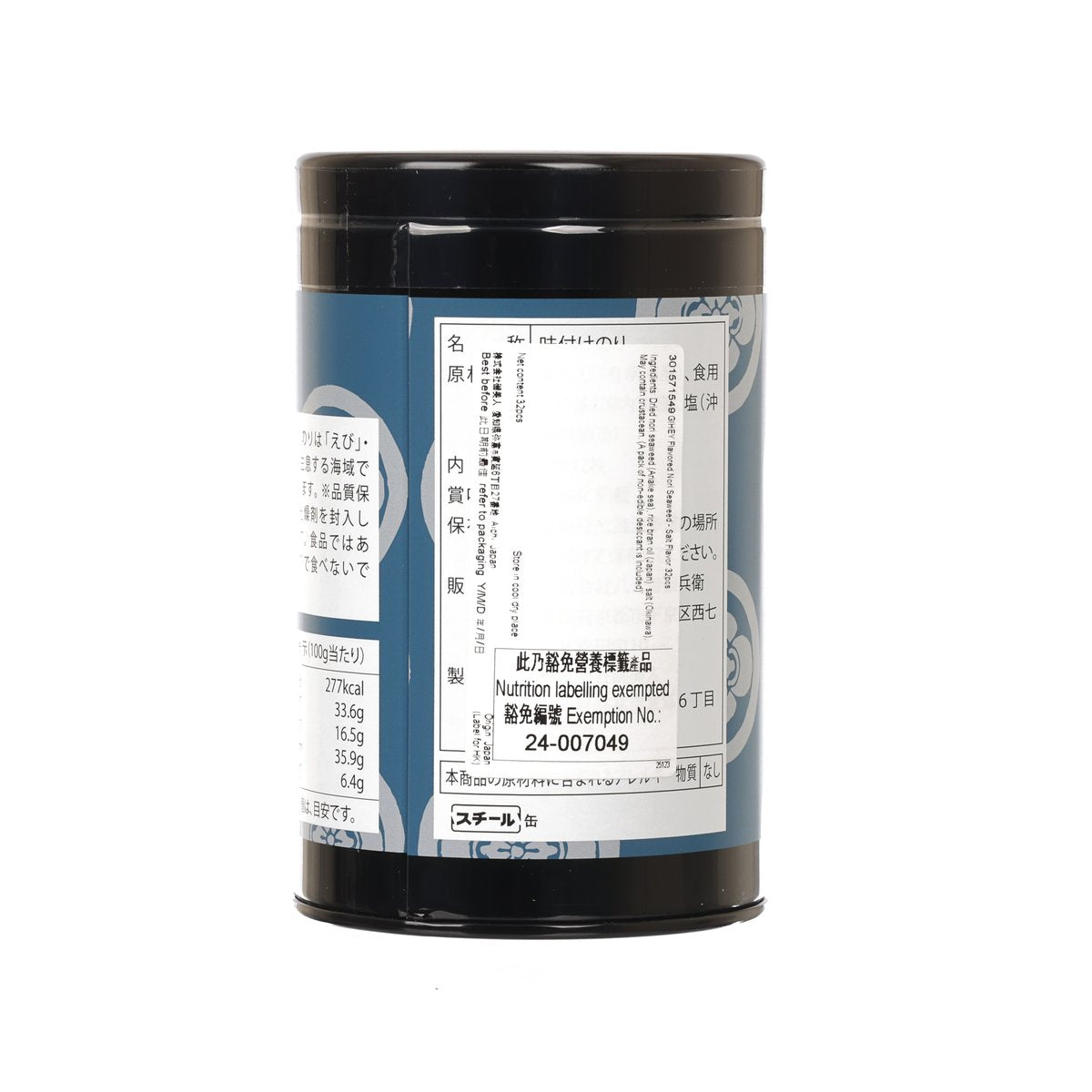 GIHEY salt-flavored nori seaweed can with nutrition label on back, blue and black