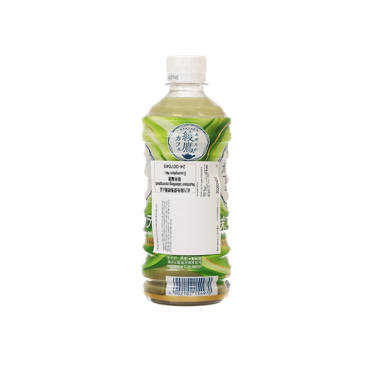 Ayataka Rich Matcha Latte bottle back view with white ingredient label panel
