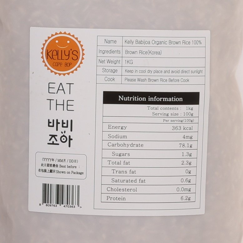 Organic brown rice nutrition panel, 1kg bag close-up