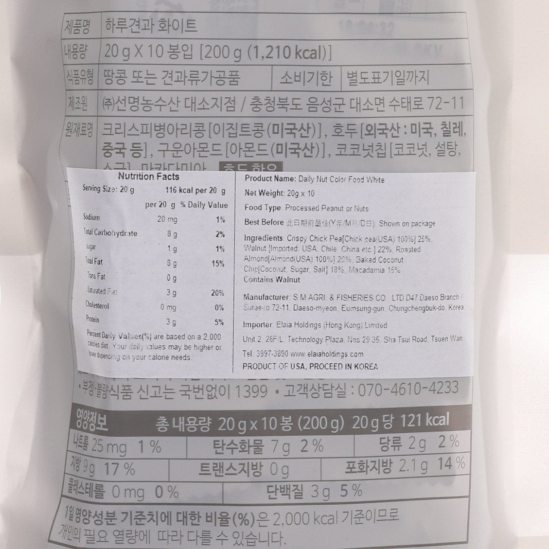 Nutrition facts label for daily nut food with calories and serving size