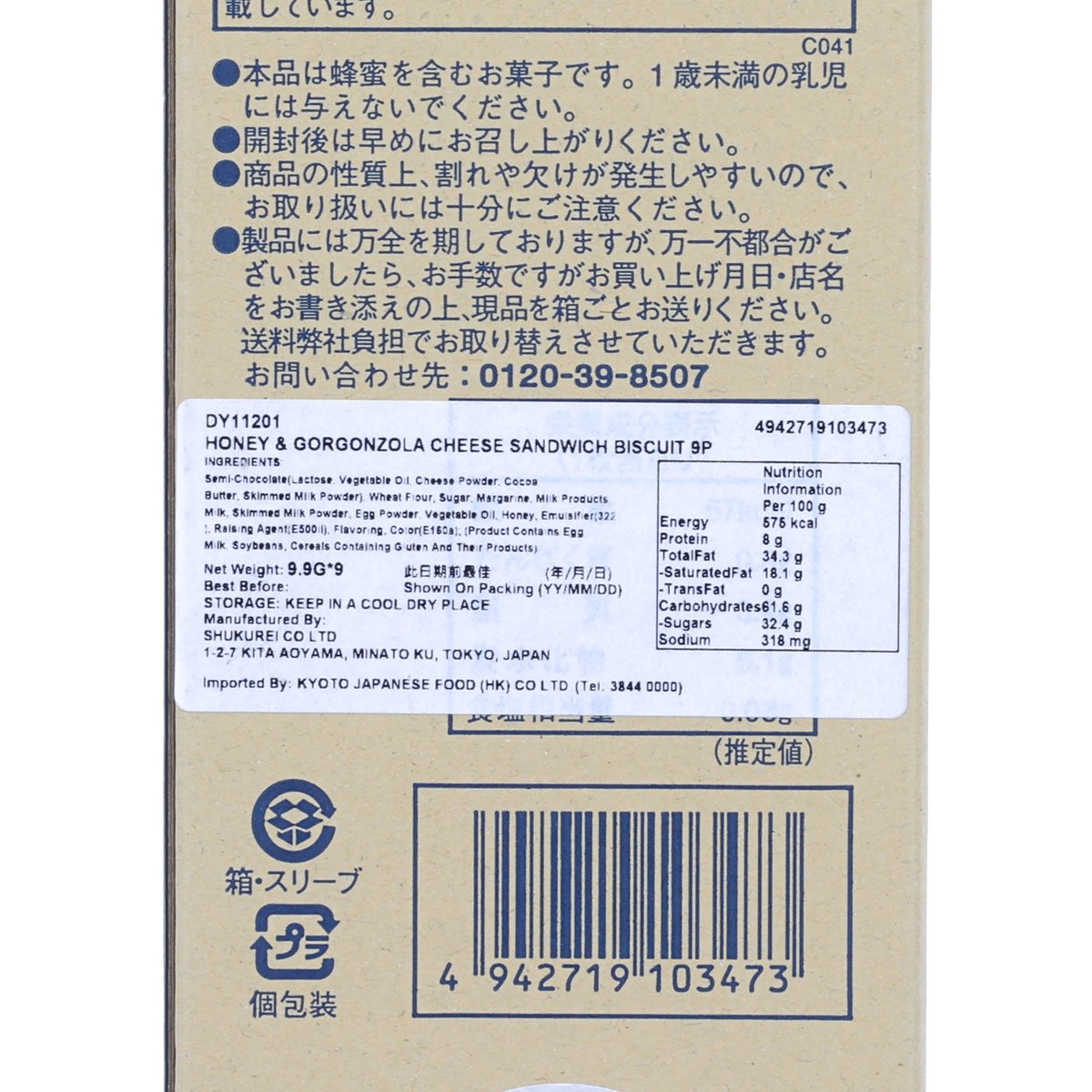 Honey and gorgonzola cheese sandwich biscuit box back close-up with barcode and nutrition