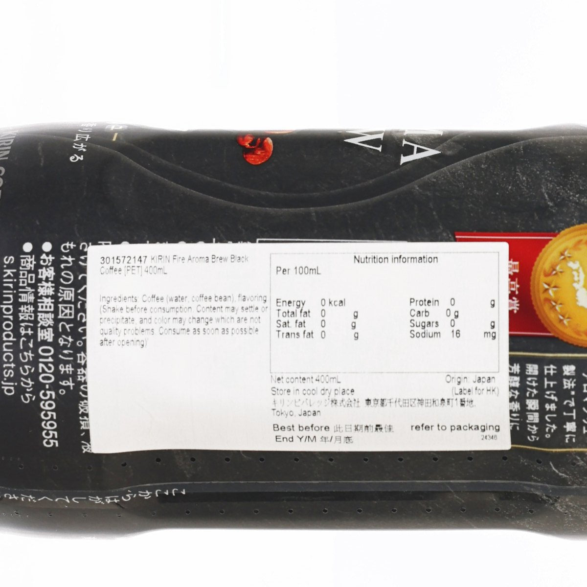 Nutrition information label on black coffee PET bottle, close-up