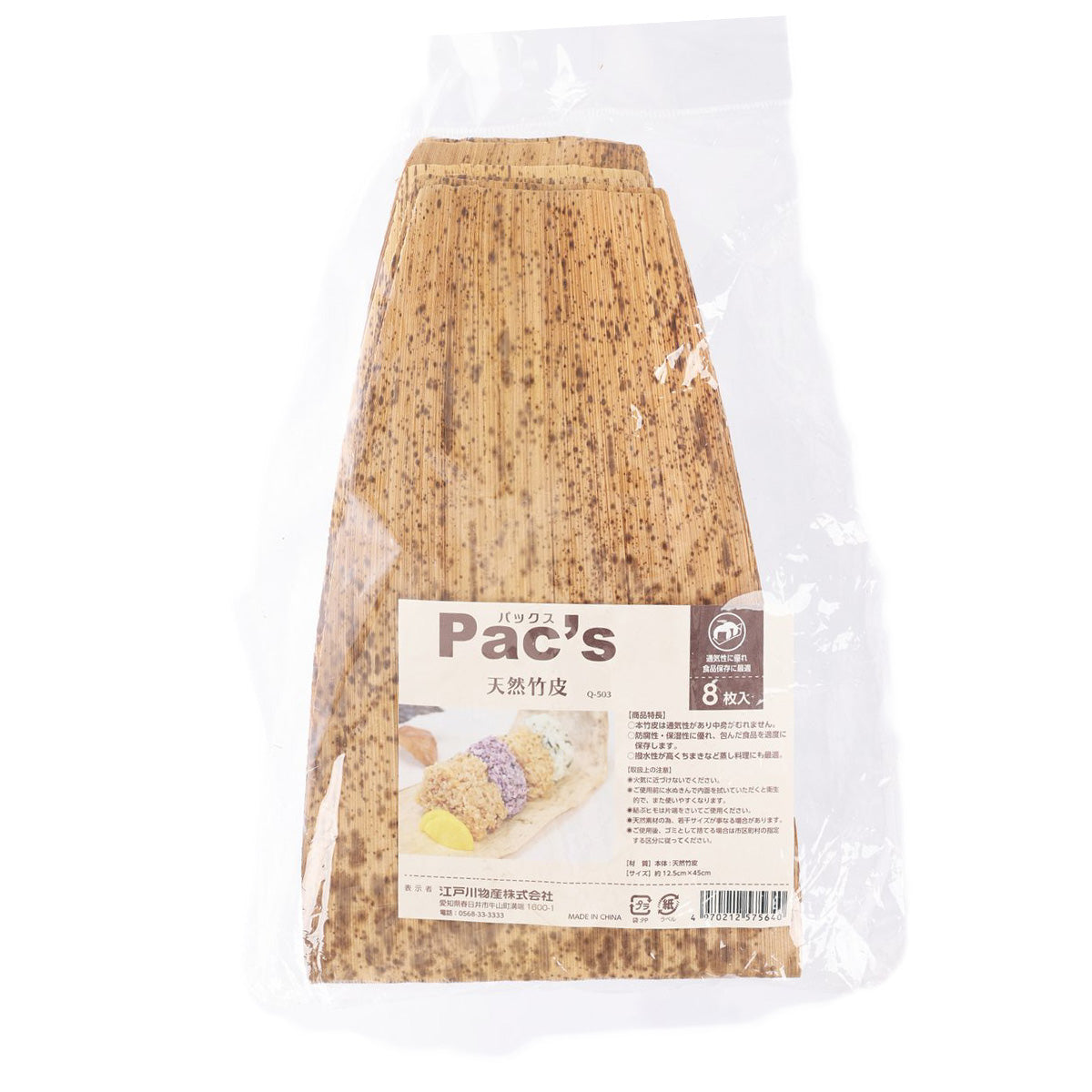 Bamboo sheath bundle in clear bag, front label, 8-pack