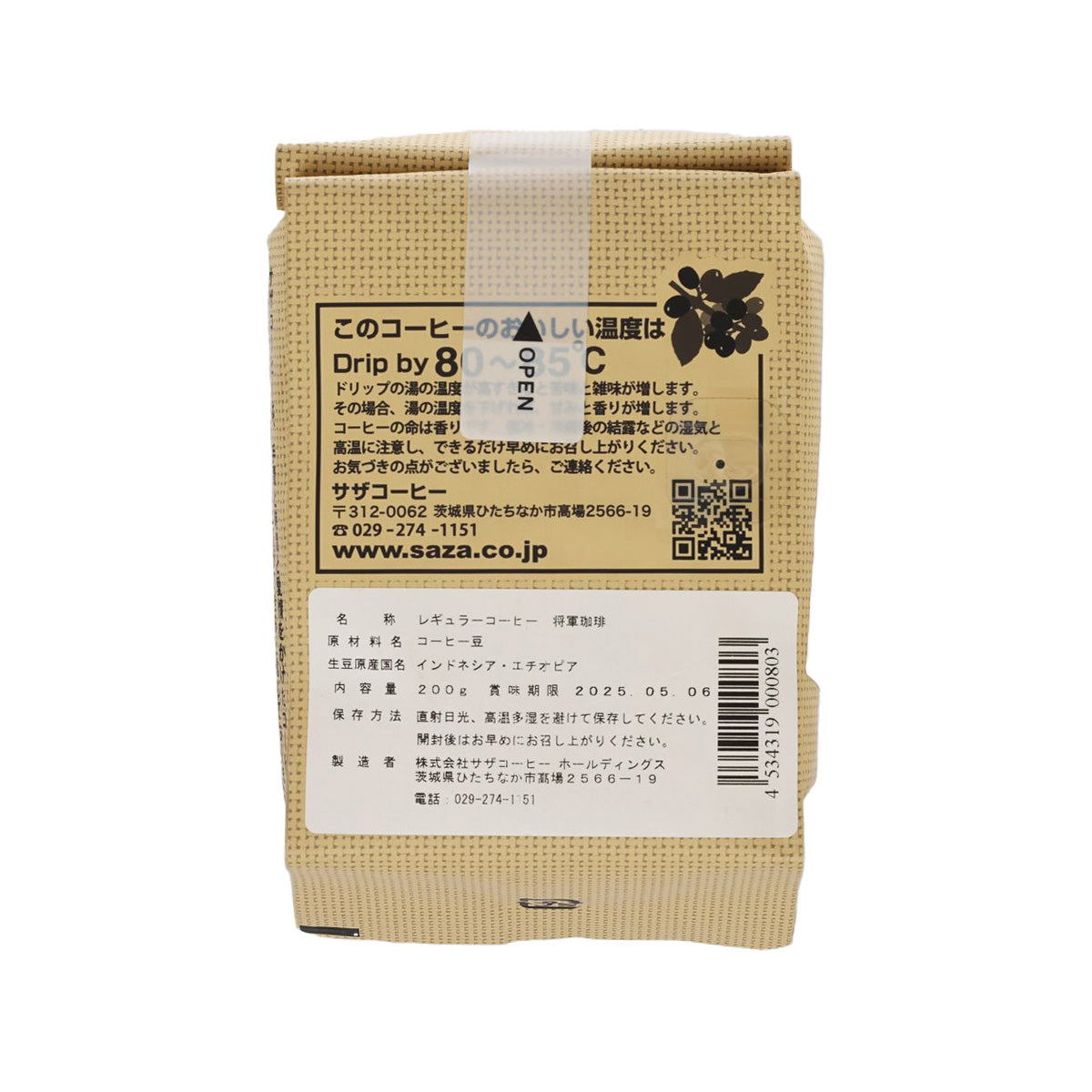 Beige coffee bean pouch with back information panel and QR code, 200 g