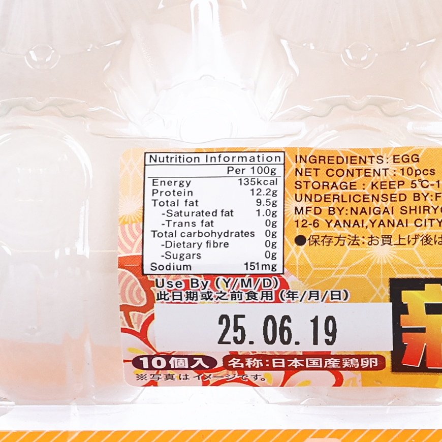 Close-up label on sealed 10-pack eggs with nutrition info and use-by date