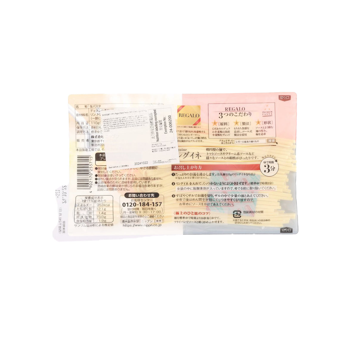 NIPPN Regalo semi-dried linguine pasta package, back with nutrition and barcode