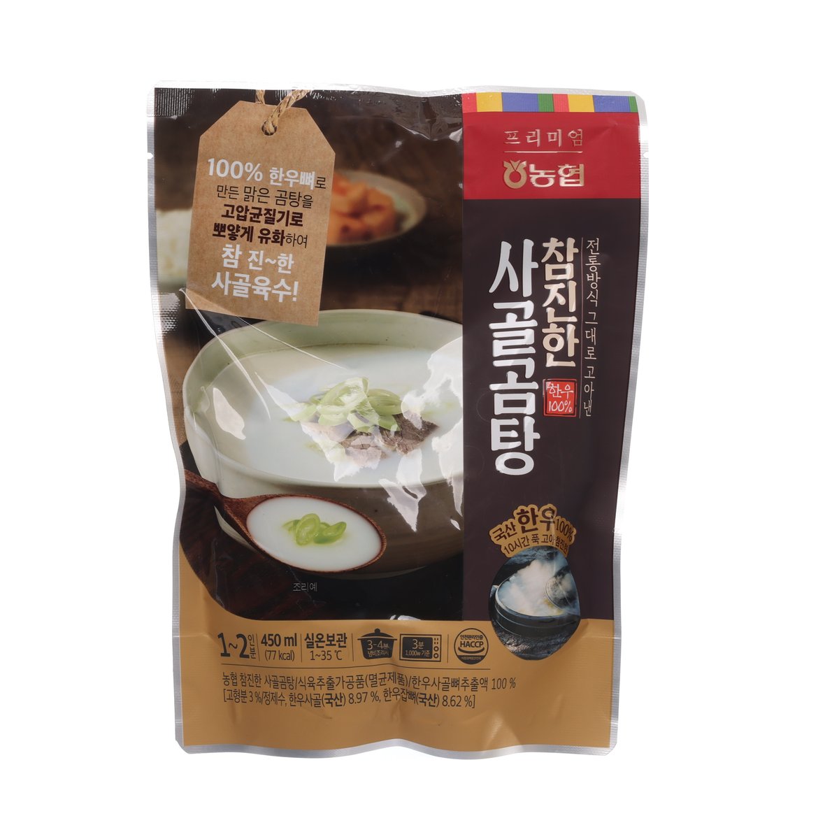 Ready-to-eat Korean beef bone soup pouch, 450 mL, sealed package